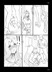 Page 19 of Kyonyuu Hitozuma Kyoushi - NO to Ienai Onna - - preview thumbnail