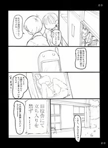 Page 20 of Kyonyuu Hitozuma Kyoushi - NO to Ienai Onna - - preview thumbnail