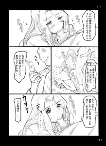 Page 21 of Kyonyuu Hitozuma Kyoushi - NO to Ienai Onna - - preview thumbnail