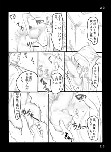 Page 23 of Kyonyuu Hitozuma Kyoushi - NO to Ienai Onna - - preview thumbnail