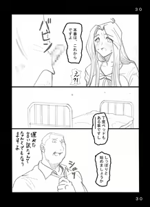Page 30 of Kyonyuu Hitozuma Kyoushi - NO to Ienai Onna - - preview thumbnail