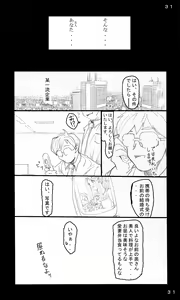 Page 31 of Kyonyuu Hitozuma Kyoushi - NO to Ienai Onna - - preview thumbnail