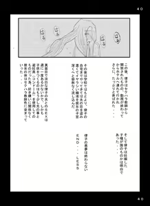 Page 40 of Kyonyuu Hitozuma Kyoushi - NO to Ienai Onna - - preview thumbnail