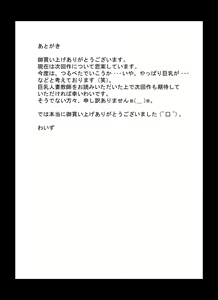 Page 42 of Kyonyuu Hitozuma Kyoushi - NO to Ienai Onna - - preview thumbnail