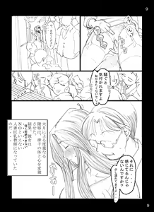 Page 9 of Kyonyuu Hitozuma Kyoushi - NO to Ienai Onna - - preview thumbnail