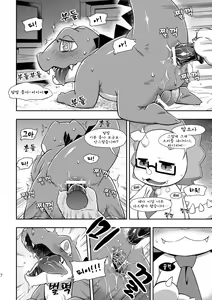 Page 3 of WaniKen Panic - preview thumbnail