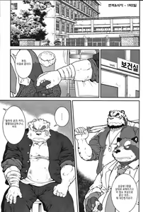 Page 3 of ORE x SEN Vol. 1-3 - preview thumbnail