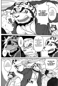 Page 4 of ORE x SEN Vol. 1-3 - preview thumbnail
