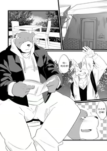 Page 3 of ADVANCE x ADVANCE - preview thumbnail