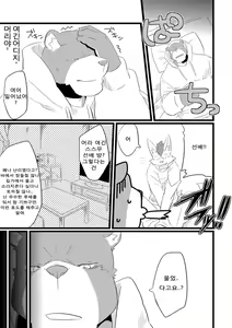 Page 8 of ADVANCE x ADVANCE - preview thumbnail