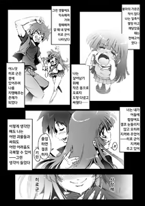 Page 2 of Kirin-chan Intercept! - preview thumbnail