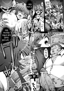 Page 6 of Kirin-chan Intercept! - preview thumbnail