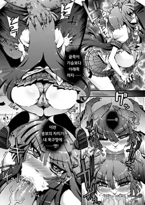 Page 7 of Kirin-chan Intercept! - preview thumbnail