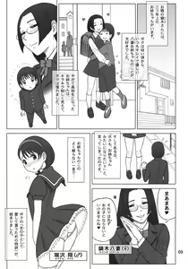 Page 3 of 30 Kaiten Yatsume to, Nanao no Hachi-Nana Shiki Choukyouiku. - preview thumbnail