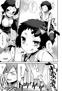 Page 13 of Youkoso Haguresou e - preview thumbnail
