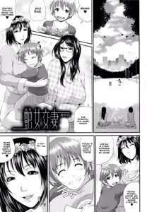 Enjo Kousai ~Midara na Mama no Aishikata~ Ch. 4 — hentai manga cover on Fhentai
