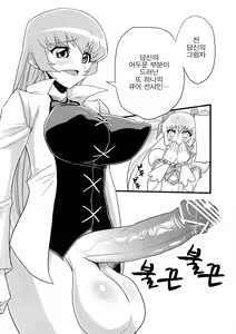 Page 3 of Hentai Sunshine - preview thumbnail