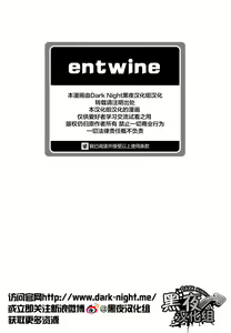 Page 3 of entwine - preview thumbnail