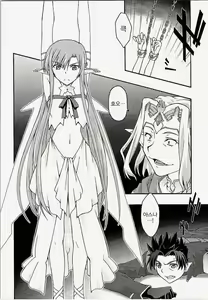 Page 5 of ochiru -asuna- - preview thumbnail