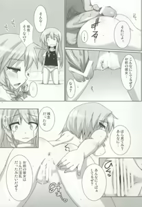 Page 11 of Lunatic Nightmare Kui - preview thumbnail