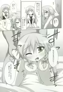 Page 12 of Lunatic Nightmare Kui - preview thumbnail