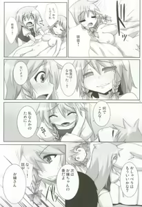 Page 19 of Lunatic Nightmare Kui - preview thumbnail