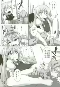 Page 21 of Lunatic Nightmare Kui - preview thumbnail