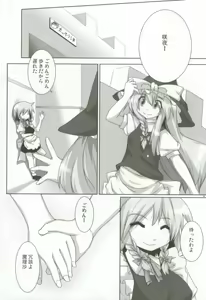 Page 3 of Lunatic Nightmare Kui - preview thumbnail