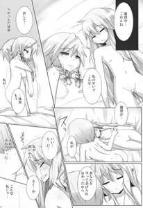 Page 38 of Lunatic Nightmare Kui - preview thumbnail