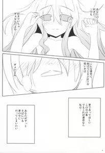 Page 39 of Lunatic Nightmare Kui - preview thumbnail