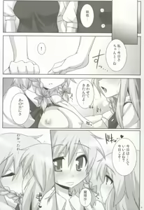 Page 5 of Lunatic Nightmare Kui - preview thumbnail