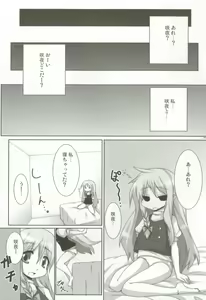 Page 7 of Lunatic Nightmare Kui - preview thumbnail