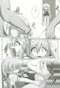Page 8 of Lunatic Nightmare Kui - preview thumbnail
