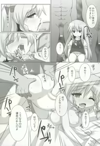 Page 9 of Lunatic Nightmare Kui - preview thumbnail