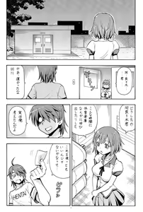 Page 3 of Hito ni Hakanai to Kaite "Araragi" to Yomu 7 - preview thumbnail