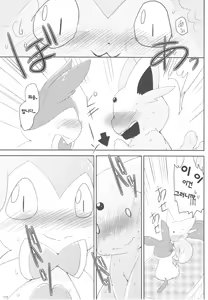 Page 56 of Love Berry - preview thumbnail