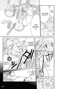 Page 40 of Jouki Manga Hiyori - preview thumbnail