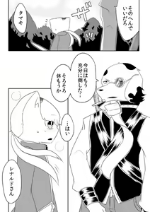 Page 3 of Inheritance - preview thumbnail