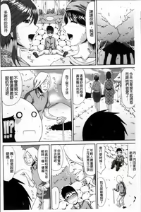 Page 168 of Boku no Yamanoue-mura Nikki - Pregnancy Diary in Yamano-ue-mura | 我的山中農村配種日記 - preview thumbnail