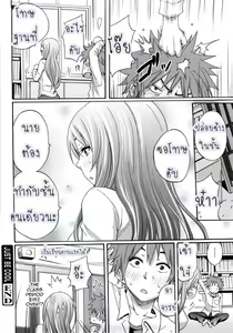 Page 176 of Good Times!! (decensored) - preview thumbnail