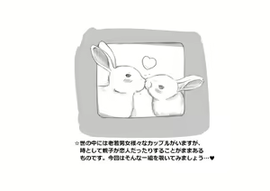 Page 3 of Mama Shot-ime - At Home Hen - preview thumbnail