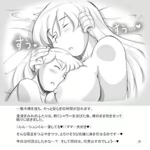 Page 40 of Mama Shot-ime - At Home Hen - preview thumbnail