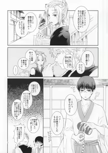 Page 3 of Nagasarechatte kudasai na. - preview thumbnail