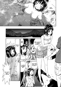 Page 7 of bousou shojou 1 - preview thumbnail