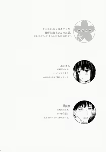 Page 3 of Kitakami no Yu - preview thumbnail