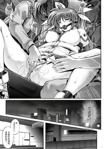 Page 11 of T-22 Nanoism - preview thumbnail