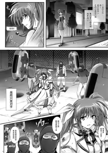 Page 4 of T-22 Nanoism - preview thumbnail