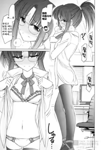 Page 103 of Cheers! 12 - preview thumbnail
