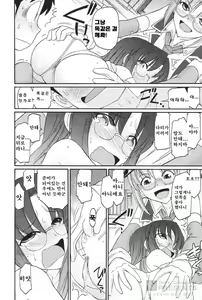 Page 124 of Cheers! 12 - preview thumbnail