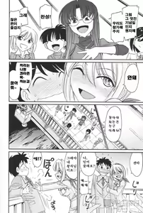 Page 138 of Cheers! 12 - preview thumbnail